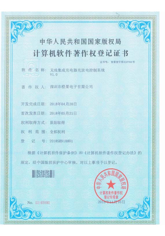 高新技术企业证书