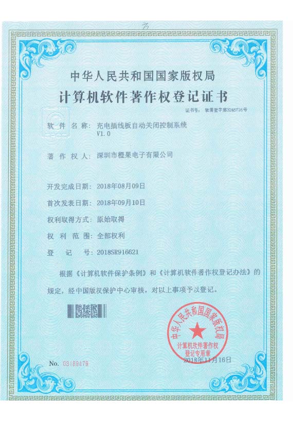 高新技术企业证书