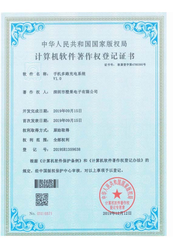 ISO9001体系证书