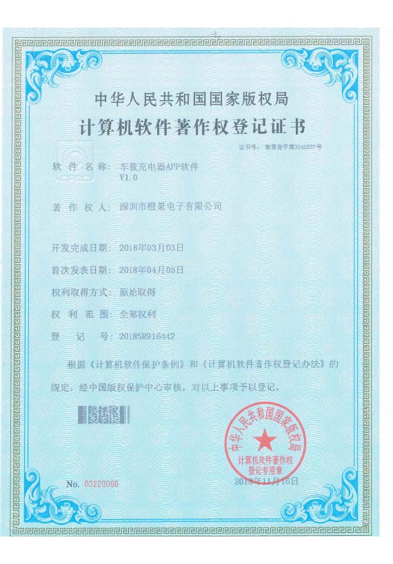 高新技术企业证书