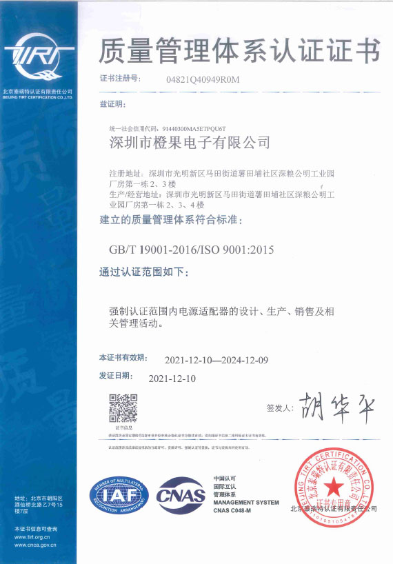 ISO9001体系证书