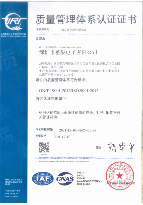 高新技术企业证书